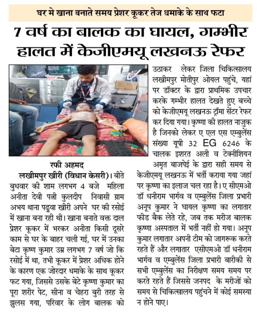 ALS Ambulance Saves The Life Of A 7-Year-Old Patient