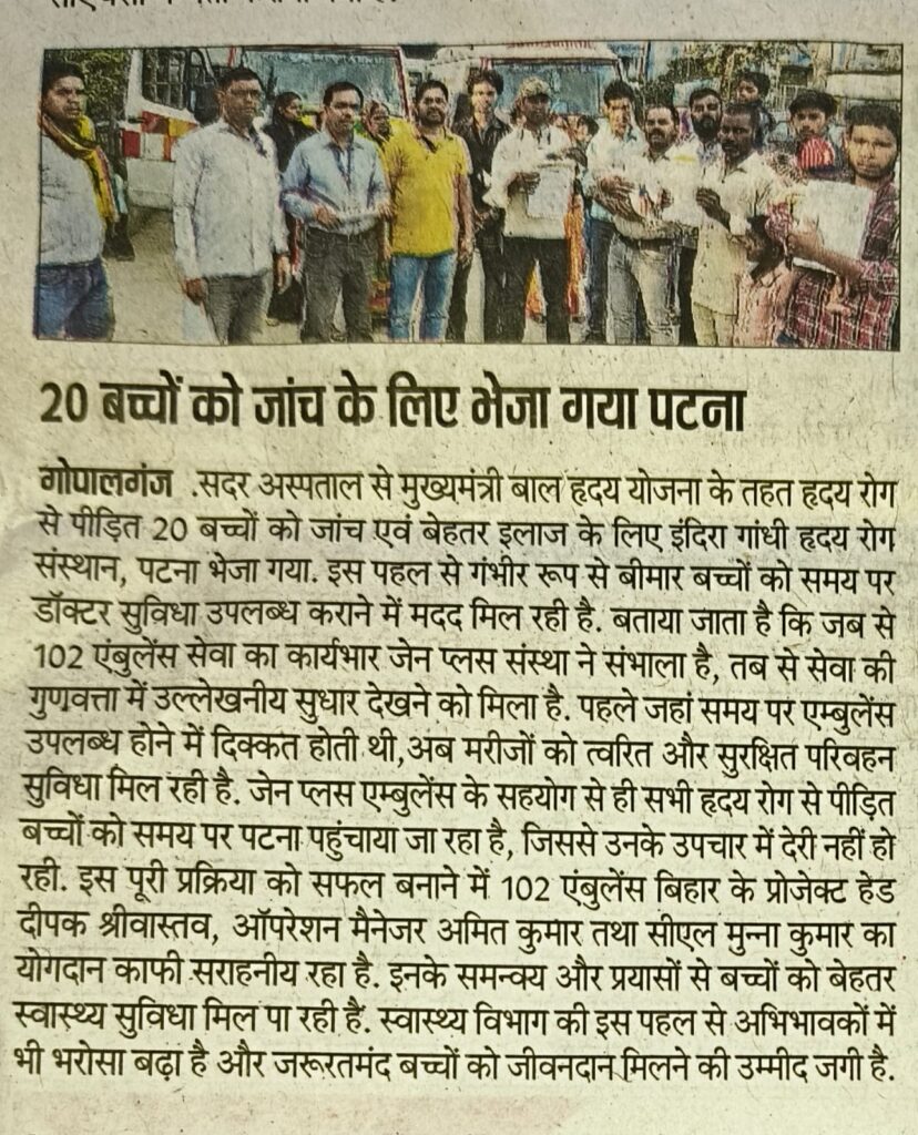 Zenplus-Operated 102 Ambulances Safely Transported 20 Children for Heart Treatment in Patna